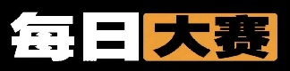每日大赛猎奇首选 - 反差吃瓜黑料站